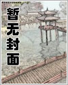 碧波淫海传